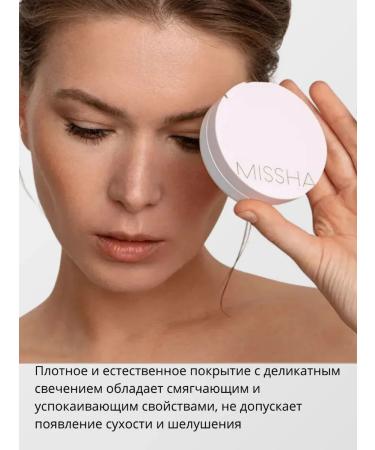MISSHA Cream Kushon Face Tonal with SPF 50+ Korea 15 g - Buy Online on GoSupps.com