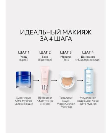 MISSHA Cream Kushon Face Tonal with SPF 50+ Korea 15 g - Buy Online on GoSupps.com