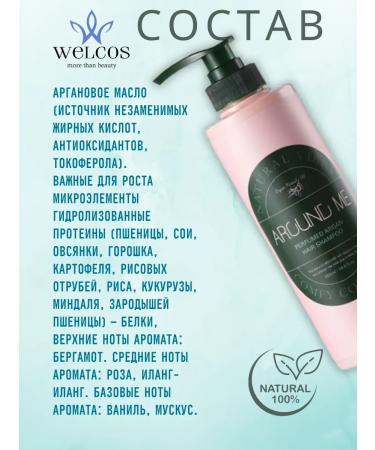 WELCOS Perfumed hair shampoo with argan oil - Buy Online on GoSupps.com