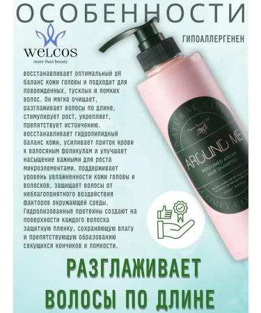 WELCOS Perfumed hair shampoo with argan oil - Buy Online on GoSupps.com