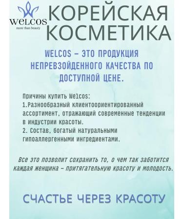 WELCOS Perfumed hair shampoo with argan oil - Buy Online on GoSupps.com