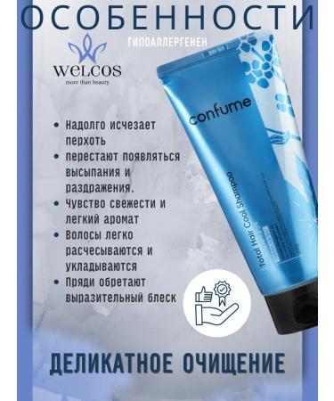 WELCOS Refreshing hair shampoo with castor oil - Buy Online on GoSupps.com