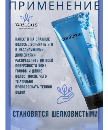 WELCOS Refreshing hair shampoo with castor oil - Buy Online on GoSupps.com