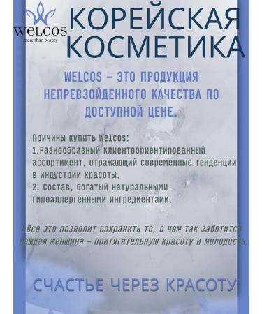 WELCOS Refreshing hair shampoo with castor oil - Buy Online on GoSupps.com