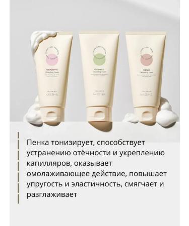MISSHA Foam for washing with green tea extract 172 ml - Buy Online on GoSupps.com