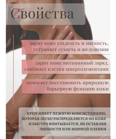 WELCOS Moisturizing body cream perfumed female - Buy Online on GoSupps.com