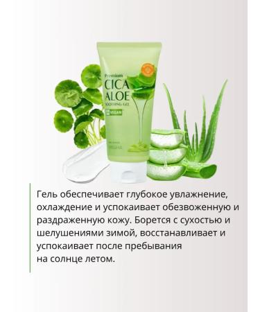 MISSHA Gel universal soothing shower for Korean 300 ml - Buy Online on GoSupps.com