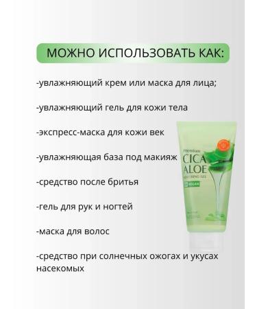MISSHA Gel universal soothing shower for Korean 300 ml - Buy Online on GoSupps.com