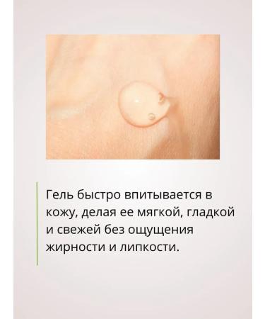 MISSHA Gel universal soothing shower for Korean 300 ml - Buy Online on GoSupps.com