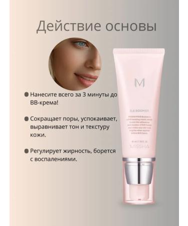 MISSHA The basis of makeup for the face Korean primer 40ml - Buy Online on GoSupps.com