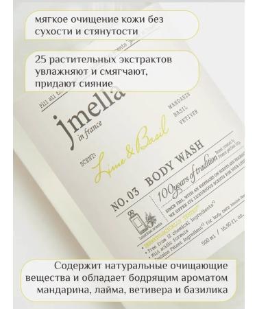 JMELLA Perfumed shower gel female Korea - Buy Online on GoSupps.com