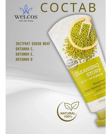WELCOS Foam for washing nutrition - Buy Online on GoSupps.com