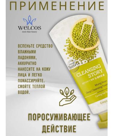 WELCOS Foam for washing nutrition - Buy Online on GoSupps.com