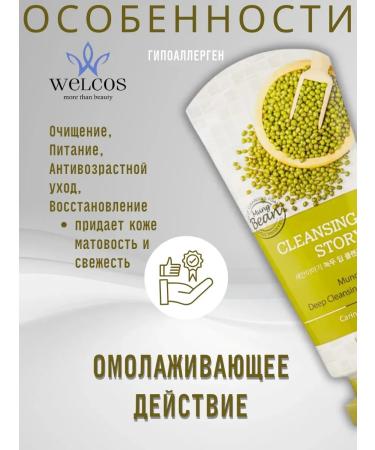 WELCOS Foam for washing nutrition - Buy Online on GoSupps.com