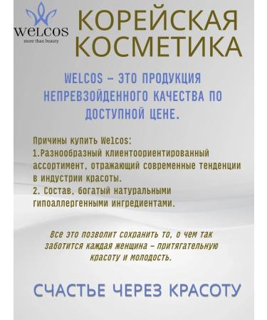 WELCOS Foam for washing nutrition - Buy Online on GoSupps.com