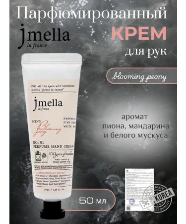 JMELLA Hand cream moisturizing and nutritious for dry skin of Korea
