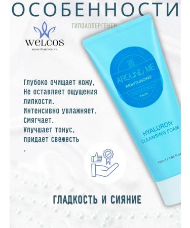 WELCOS Moisturizing foam for washing - Buy Online on GoSupps.com