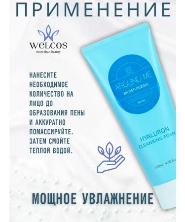 WELCOS Moisturizing foam for washing - Buy Online on GoSupps.com