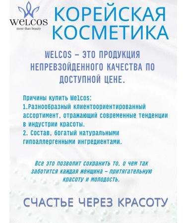 WELCOS Moisturizing foam for washing - Buy Online on GoSupps.com