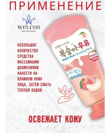 WELCOS Peach cleansing foam - Buy Online on GoSupps.com