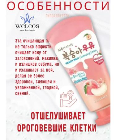 WELCOS Peach cleansing foam - Buy Online on GoSupps.com