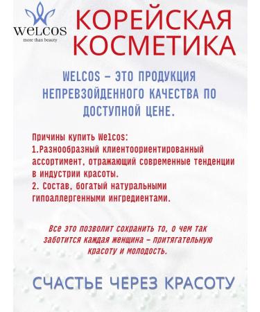 WELCOS Peach cleansing foam - Buy Online on GoSupps.com