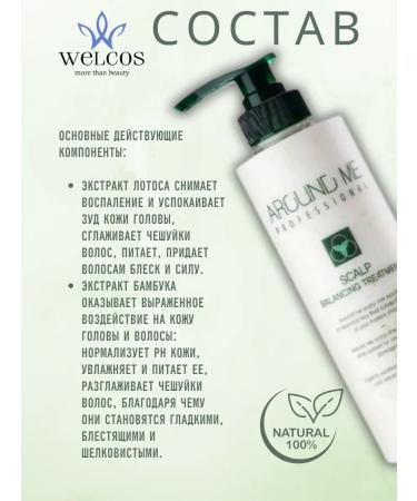 WELCOS Hair and scalp air conditioner for smoothness and shine - Buy Online on GoSupps.com