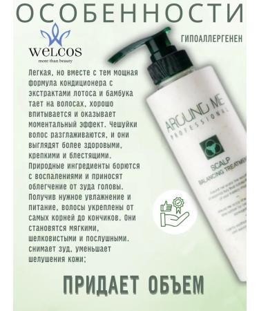 WELCOS Hair and scalp air conditioner for smoothness and shine - Buy Online on GoSupps.com