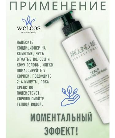 WELCOS Hair and scalp air conditioner for smoothness and shine - Buy Online on GoSupps.com