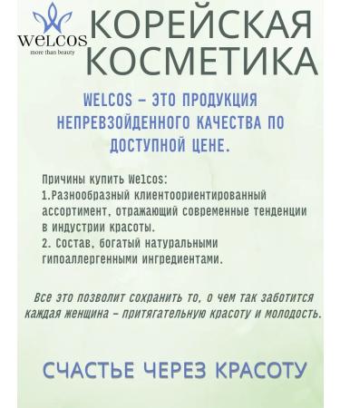 WELCOS Hair and scalp air conditioner for smoothness and shine - Buy Online on GoSupps.com