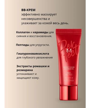 MISSHA Korean Anti-Aging BB Cream with SPF 21 20ml - Buy Online on GoSupps.com
