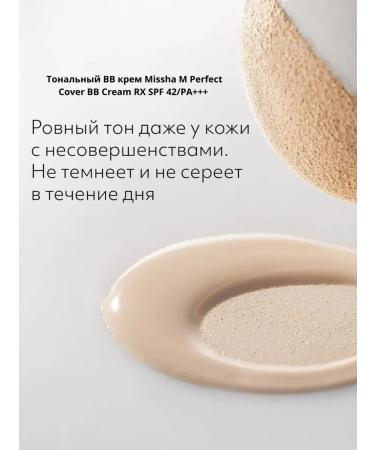 MISSHA Korean Anti-Aging BB Cream with SPF 21 20ml - Buy Online on GoSupps.com