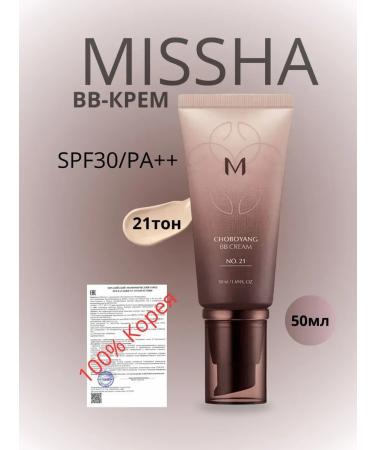 MISSHA Korean Anti-Aging BB Cream with SPF 21 Tone 50ml
