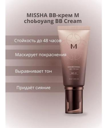 MISSHA Korean Anti-Aging BB Cream with SPF 21 Tone 50ml - Buy Online on GoSupps.com