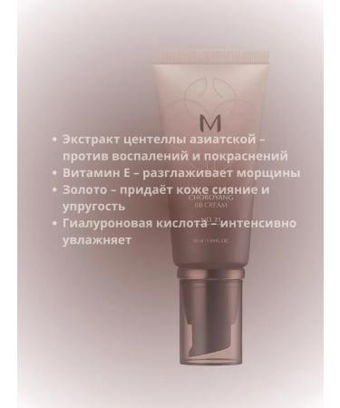 MISSHA Korean Anti-Aging BB Cream with SPF 21 Tone 50ml - Buy Online on GoSupps.com