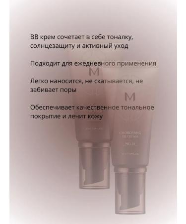 MISSHA Korean Anti-Aging BB Cream with SPF 21 Tone 50ml - Buy Online on GoSupps.com