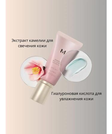 MISSHA Tonal BB Korean face cream with SPF 23 tone 45 ml - Buy Online on GoSupps.com