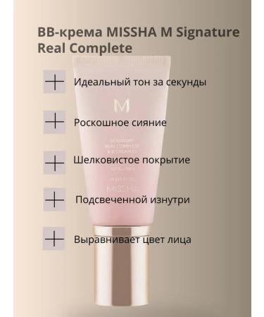 MISSHA Tonal BB Korean face cream with SPF 23 tone 45 ml - Buy Online on GoSupps.com