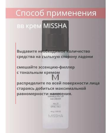 MISSHA Tonal BB Korean face cream with SPF 21 tons 44 ml - Buy Online on GoSupps.com