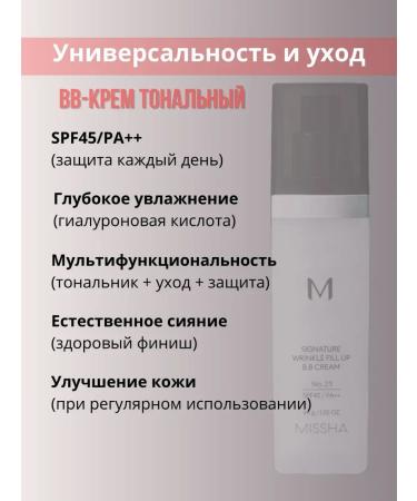 MISSHA Tonal BB Korean face cream with SPF 23 tone 44ml - Buy Online on GoSupps.com