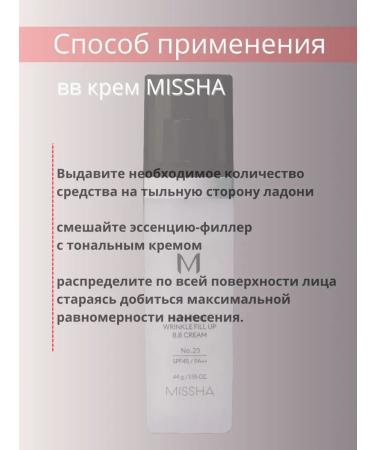 MISSHA Tonal BB Korean face cream with SPF 23 tone 44ml - Buy Online on GoSupps.com