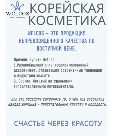 WELCOS Essence for damaged hair - Buy Online on GoSupps.com
