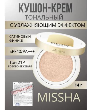 MISSHA Cream Kushon Facial Tonal Tone 21p Korea 14g