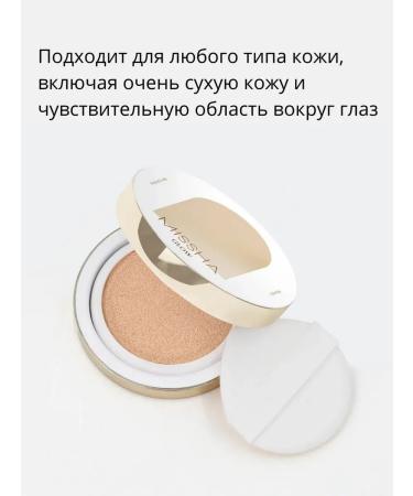 MISSHA Cream Kushon Facial Tonal Tone 21p Korea 14g - Buy Online on GoSupps.com