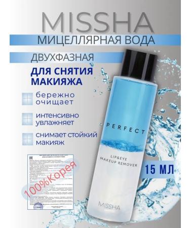 MISSHA Remedy for removing makeup two -phase for Korea's face 15 ml