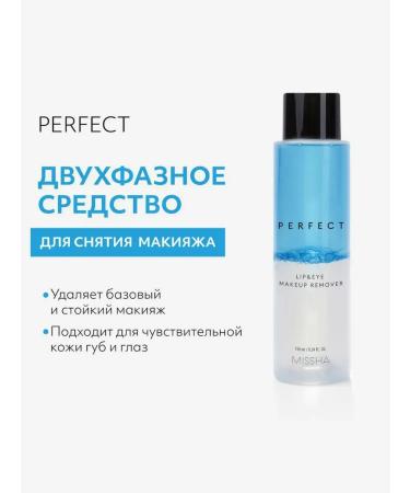 MISSHA Remedy for removing makeup two -phase for Korea's face 15 ml - Buy Online on GoSupps.com