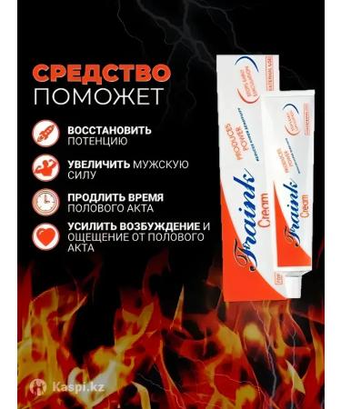 Cream exciting for potency grease for potency - Buy Online on GoSupps.com