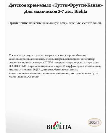 Belita Baby cream for boys 3-7 years old Tutti-Frutti Bielita - Buy Online on GoSupps.com