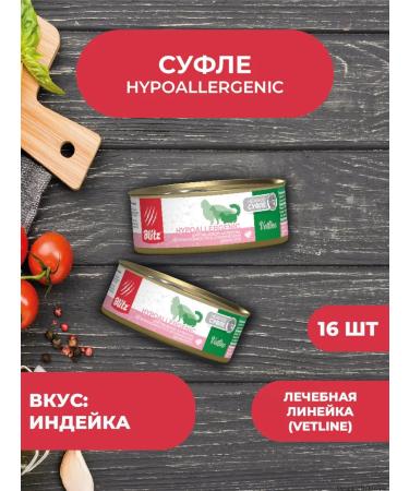 BLITZ Hypoallergenic paste for cats with allergies 100 grams