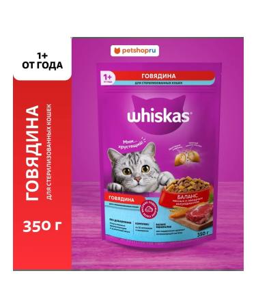 WHISKAS Feed for castrated cats with beef 350g